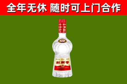 阳泉回收剑南春