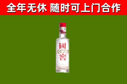 阳泉回收国窖1573