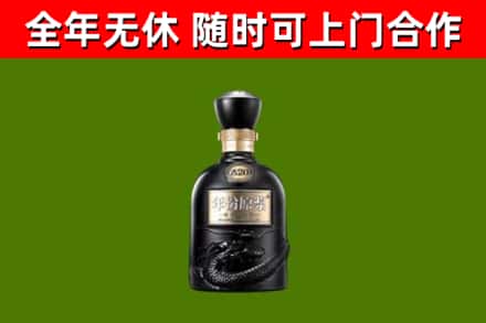 阳泉回收古井贡酒