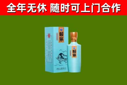 阳泉回收赖茅