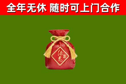 阳泉烟酒回收酒鬼酒.jpg